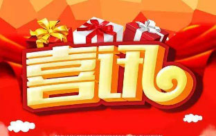 祝賀我司“配電智能監(jiān)測(cè)裝置”產(chǎn)品通過許昌開普檢測(cè)研究院股份有限公司的檢測(cè)